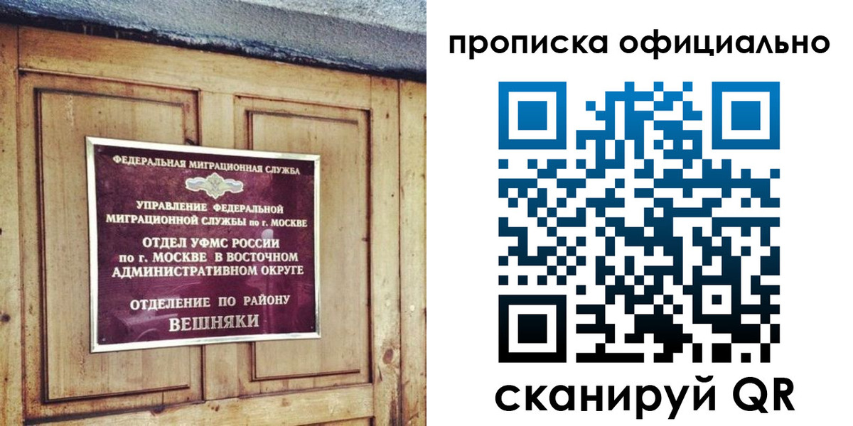 прописка 2025 в Боровичах
