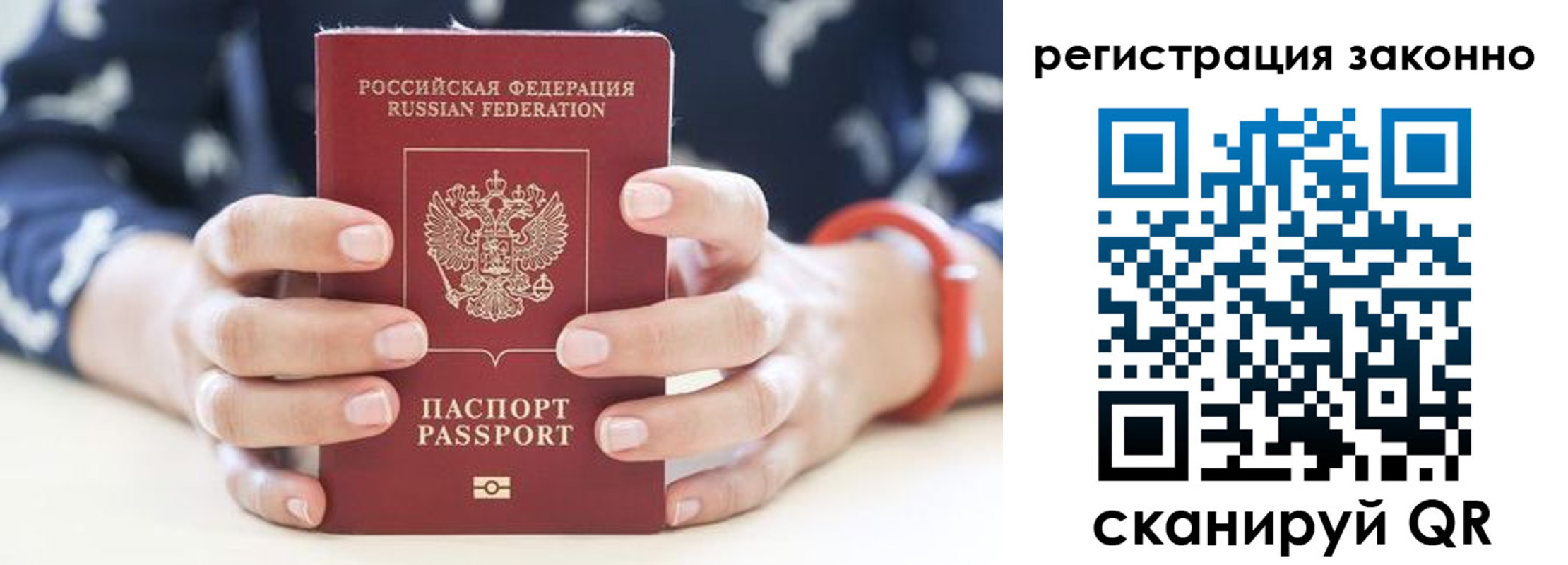 прописка для школы в Боровичах