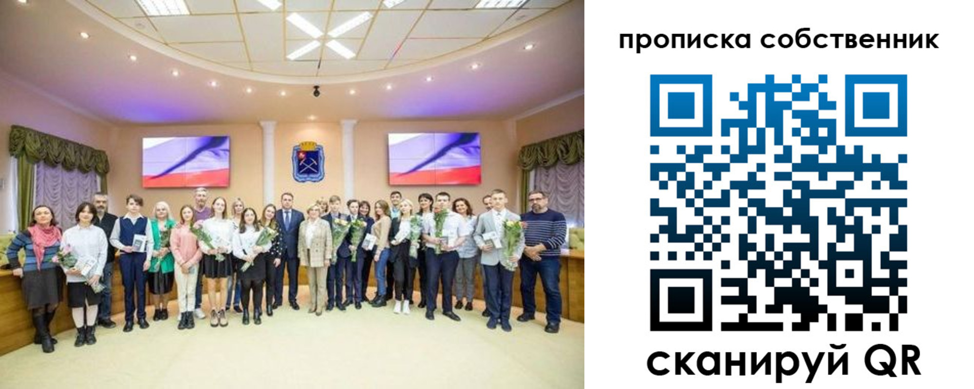 прописка ребенка в Боровичах