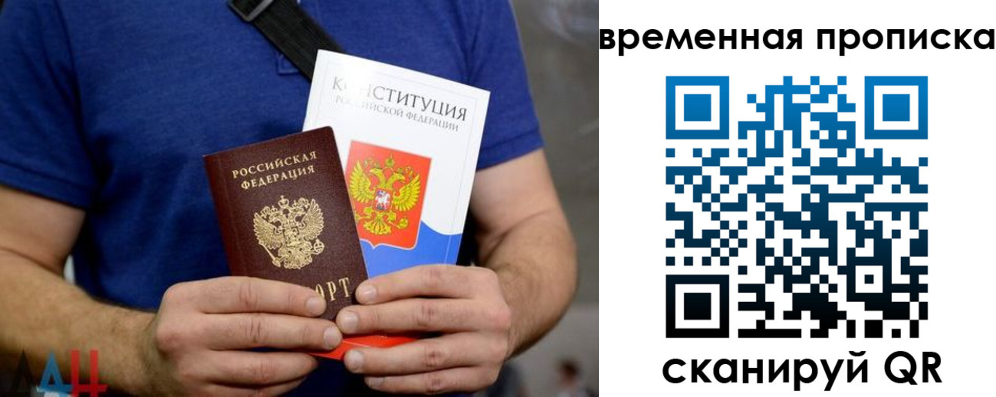 временная регистрация законно в Боровичах