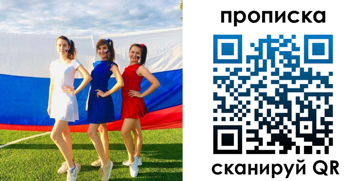купить прописку в Боровичах