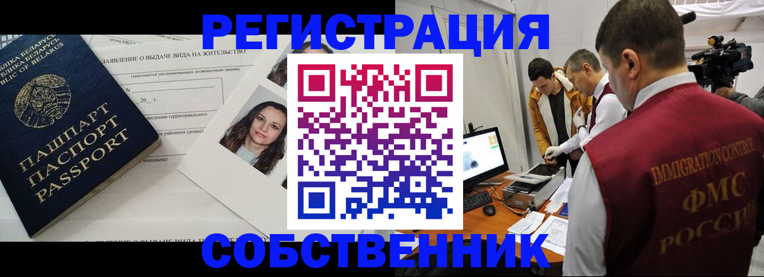 прописка поиск в Боровичах