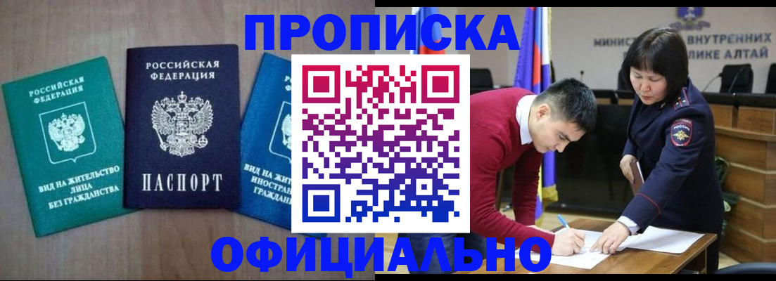 временная регистрация купить в Боровичах