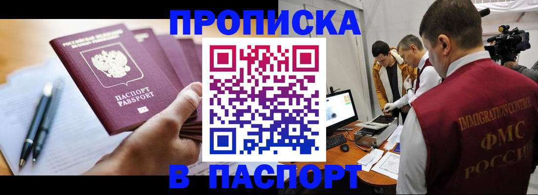 временная регистрация законно в Боровичах