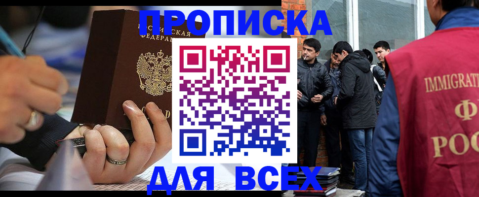 прописка для школы в Боровичах