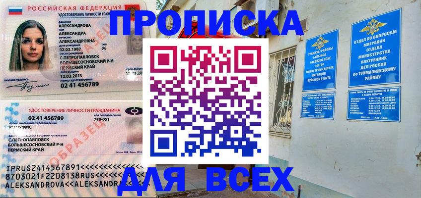 временная регистрация надежно в Боровичах