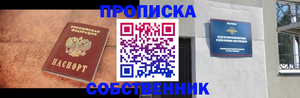 миграционный учет в Боровичах